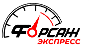 Форсаж Экспресс